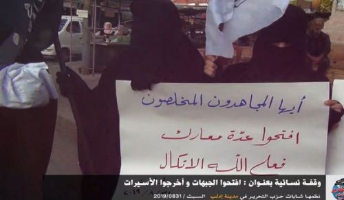 Wilayah Syria: Women&#039;s Demonstration, Open the Fronts &amp; Release the Prisoners