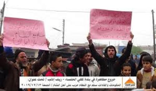 Minbar Ummah: Protest in Killi entitled, Regimes and Leaders are with the Regime at War against the People of Ash Sham
