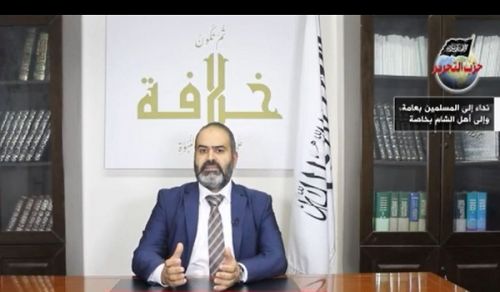 Al Waqiyah TV Hizb ut Tahrir Leaflet A Call to Muslims in General, and to the People of Ash-Sham in Particular