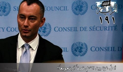 Al-Raya Newspaper: Prominent Headlines of Issue 191