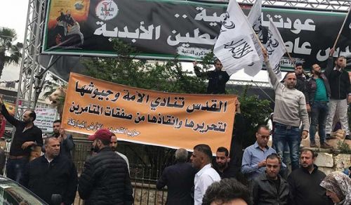 Palestine (Blessed Land): Hizb ut Tahrir Rally in Ramallah...Reject Conspiracy &amp; Call for the Victory of Al Quds and Liberate Palestine