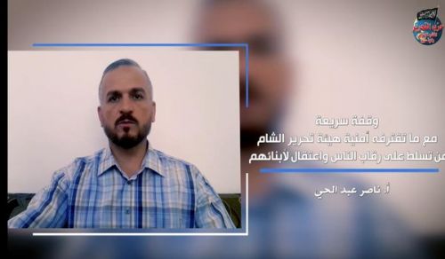 Wilayah Syria: Urgent Protest in Response to Tahrir Sham Organization Actions on Domination &amp; Arrests of their People!