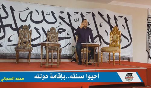 Wilayah Tunisia  Political Lecture &quot;Revive its Sunnah... by Establishing its State&quot;