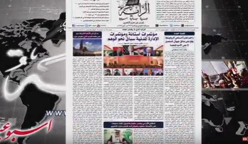 Al-Raya Newspaper: Prominent Headlines of Issue 148