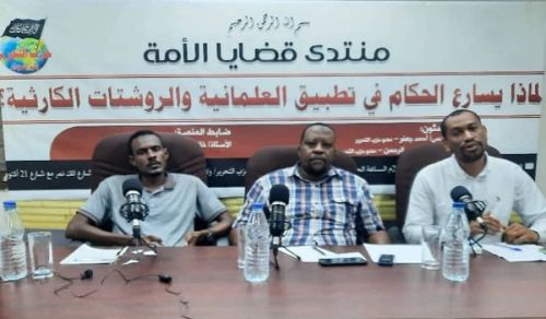 Wilayah Sudan Report  Ummah&#039;s Issues Forum Why are the Rulers So Quick to Implement Secularism and Disastrous Prescriptions?!