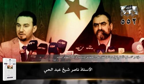 Al-Raya Newspaper: Prominent Headlines of Issue 552