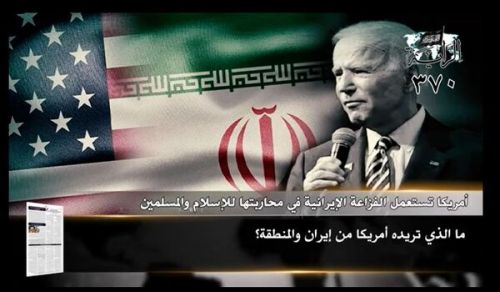 Al-Raya Newspaper: Prominent Headlines of Issue 370