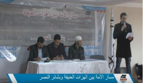 Wilayah Tunisia: Political Forum, "Ummah's Path between Tremors of Violence & Signs of Victory!"