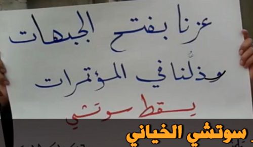 Minbar Ummah: Protest in Tell Mannas rejecting the Conspiracy of Sochi Conference