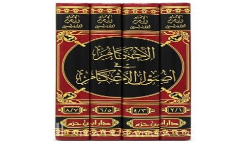 The Opinion of the Imam (Khaleefah) Resolves the Disagreement (Khilaaf)