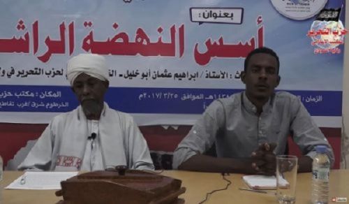 Wilayah Sudan: University forum 'the basis for a righteous revival'