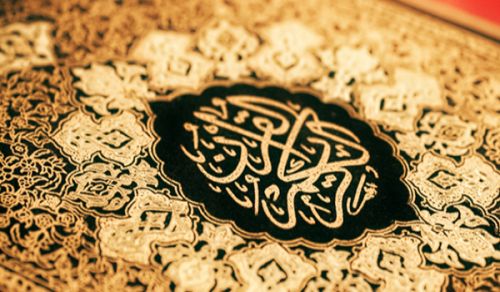 Tafseer Al-Baqarah [The Muhkam and the Mutashabiha]