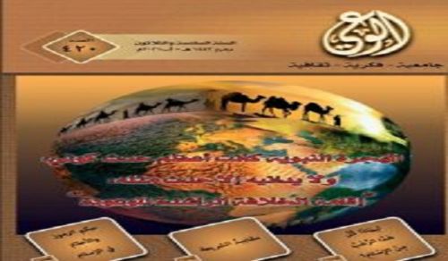 Alwaie Magazine: Prominent Headlines for Issue 420