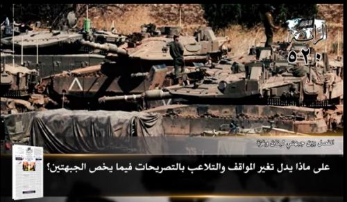 Al-Raya Newspaper: Prominent Headlines of Issue 520