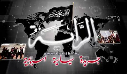 Al-Raya Newspaper: Prominent Headlines of Issue 331