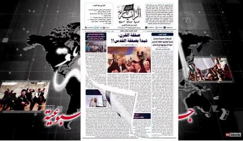 Al-Raya Newspaper: Prominent Headlines of Issue 162
