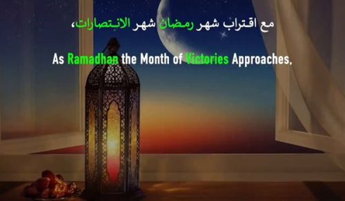 Wilayah Pakistan As Ramadhan the Month of Victories Approaches, Let the Ummah and Its Armies Confront the Oppressive American World Order!