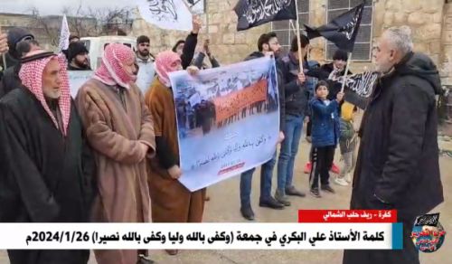 Wilayah Syria: Protest, And Allah is sufficient as a Guardian, and He is sufficient as a Helper
