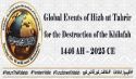 Conclusion of the 104th Anniversary Activities of the Destruction of the Caliphate