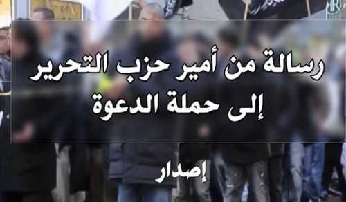 CMO: Summary of Hizb ut Tahrir from across the World 03/2018