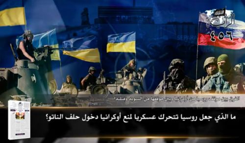 Al-Raya Newspaper: Prominent Headlines of Issue 456