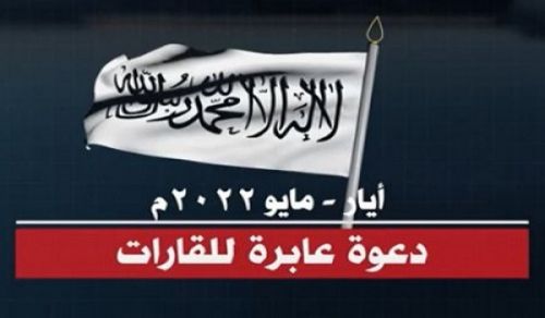 Central Media Office of Hizb ut Tahrir: Global Call for the Establishment of the Righteous Khilafah (Caliphate) on the Method of the Prophethood Part 65