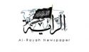 Al-Rayah Newspaper:  Issue 590 in English