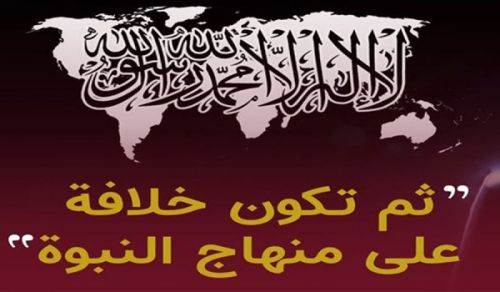 Concluding Speech: Can we establish the Khilafah in a time of weakness and fragmentation?