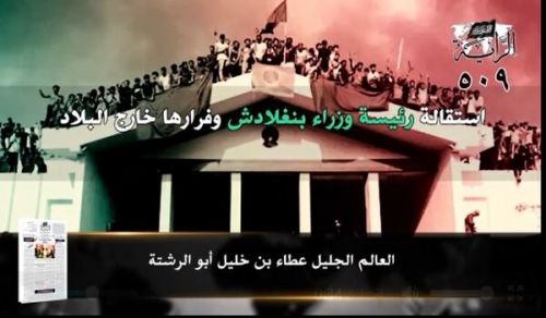 Al-Raya Newspaper: Prominent Headlines of Issue 509