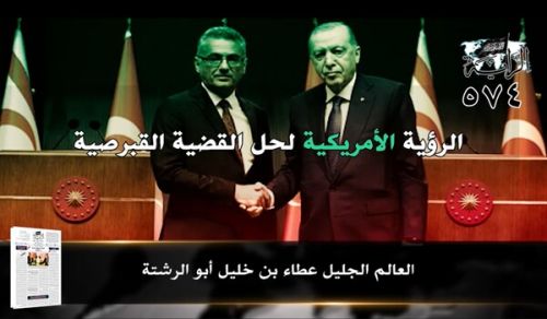 Al-Raya Newspaper: Prominent Headlines of Issue 574