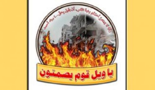 Wilayah Syria Campaign Woe on the People, who Remain Silent!