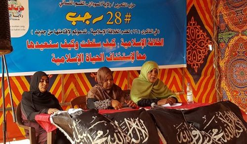 Wilayah Sudan: Women's Political Seminar commemorating the Destruction of the Khilafah