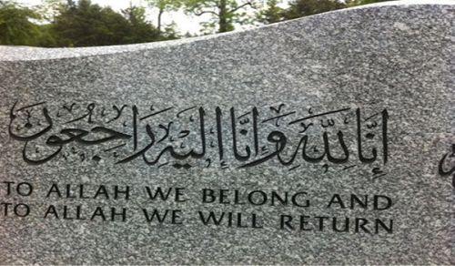 Obituary of a Dawah Carrier from the Members of Hizb ut Tahrir