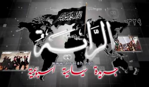 Al-Raya Newspaper: Prominent Headlines of Issue 329