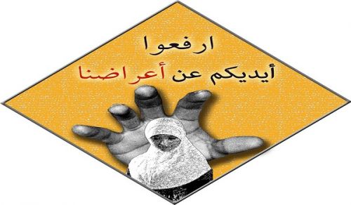 Wilayah Jordan: Launch of Campaign ‘Hands Off Our Honours&#039;