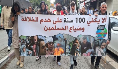 Wilayah Tunisia: Stand in Support of Gaza, Palestine was Lost after Destruction of the Khilafah &amp; will be Established upon the Method of the Prophethood
