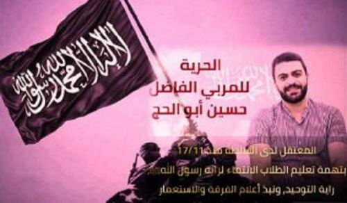 To Please the West and the Jews The Palestinian Authority is Hostile to Islam and the Banner of the Messenger of Allah (saw)