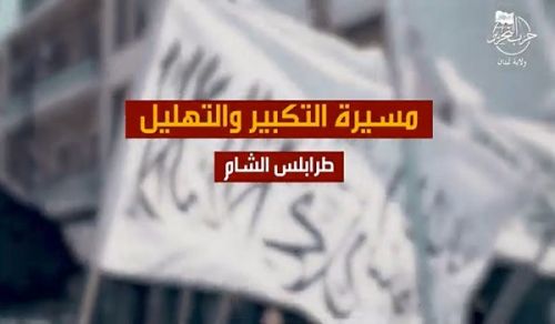 Wilayah Lebanon: March of Takbeer, Tahleel, and Tahmeed for the occasion of the 10 Days of Dhu al Hijjah