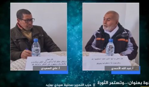 Wilayah Tunisia Seminar  And the Revolution Continues...