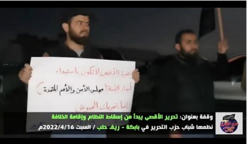 Wilayah Syria: Babka Protest  The Liberation of Al-Aqsa begins with the overthrow of the regime and the establishment of the Khilafah!&quot;