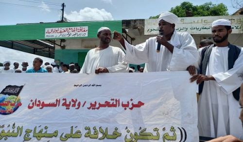 Wilayah Sudan: Public Address: The Pursuit of the West spoils the World and the Hereafter