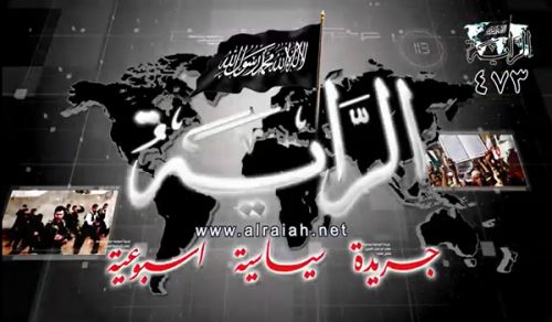 Al-Raya Newspaper: Prominent Headlines of Issue 473