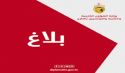 Tunisia and Misguided Calculations Regarding Ash-Sham