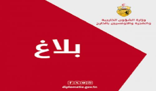 Tunisia and Misguided Calculations Regarding Ash-Sham