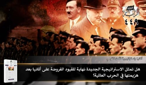 Al-Raya Newspaper: Prominent Headlines of Issue 449