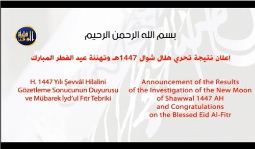 Announcement of the Results of the Investigation of the New Moon of Shawwal 1447 AH and Congratulations on the Blessed Eid Al-Fitr