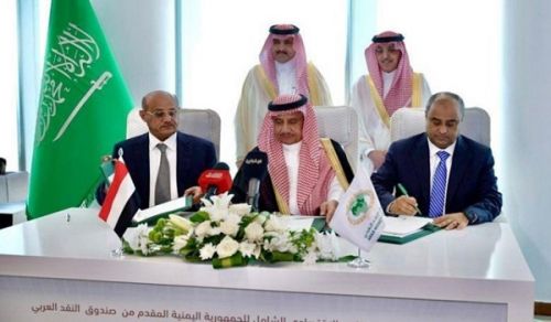 The Arab Monetary Fund and its Destruction of Yemen&#039;s Economy with Usurious Loans