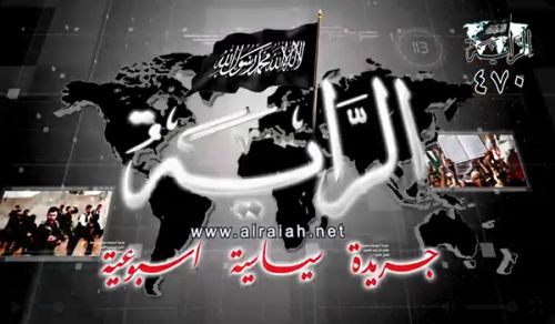 Al-Raya Newspaper: Prominent Headlines of Issue 470