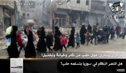 Al-Raya Newspaper: Prominent Headlines of Issue 109