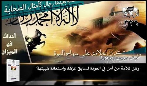 Al-Raya Newspaper: Prominent Headlines of Issue 326